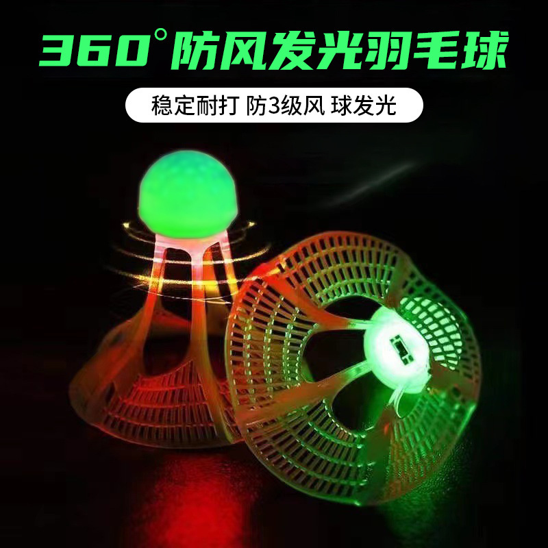 クロスボーダーled夜光バドミントンメーカーばら売りライト付き発光夜間蛍光耐打泡プラスチックナイロンボール|undefined