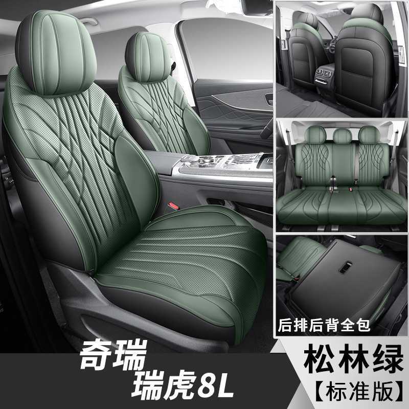 Modelə uyğun (Original) oturacaq örtükləri, Chery Car Seat - pine-green-5-seater-standard-note-car-model-year