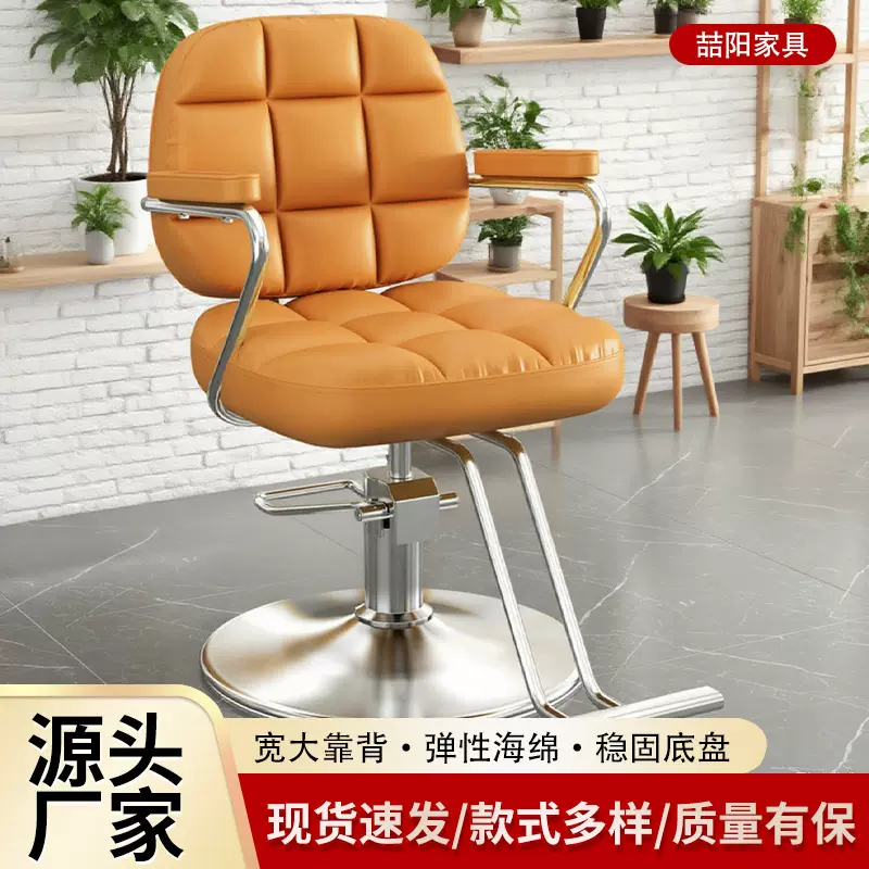 网红理发店理发椅发廊美容美发椅沙龙旋转升降椅子轻奢理发椅