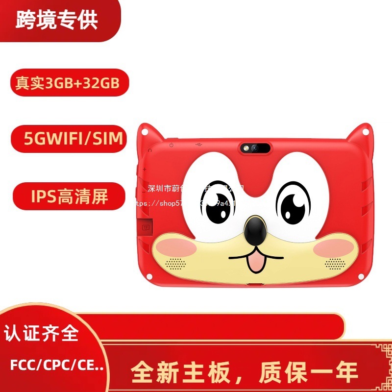 Aliexpress Kidsren's Tablet 4+64 Android 13 Cross-Border E-Commerce Spot 7inch Wfi Version Universal Version