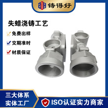 异形件熔模精密铸造304 316不锈钢精密铸造加工 硅溶胶脱蜡铸造