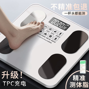 Intelligent Body Fat Scale, High-Precision Household Rechargeable Simple Weight Scale, Weight Loss Digital Scale, Dormitory Girls' Fat Loss Scale