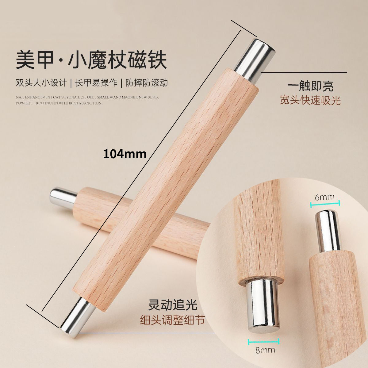 Manicura ojo de gato imán de doble cabeza engrosamiento elegante imán de hierro 2025 nueva herramienta de ojo de gato de mástil imán multifunción