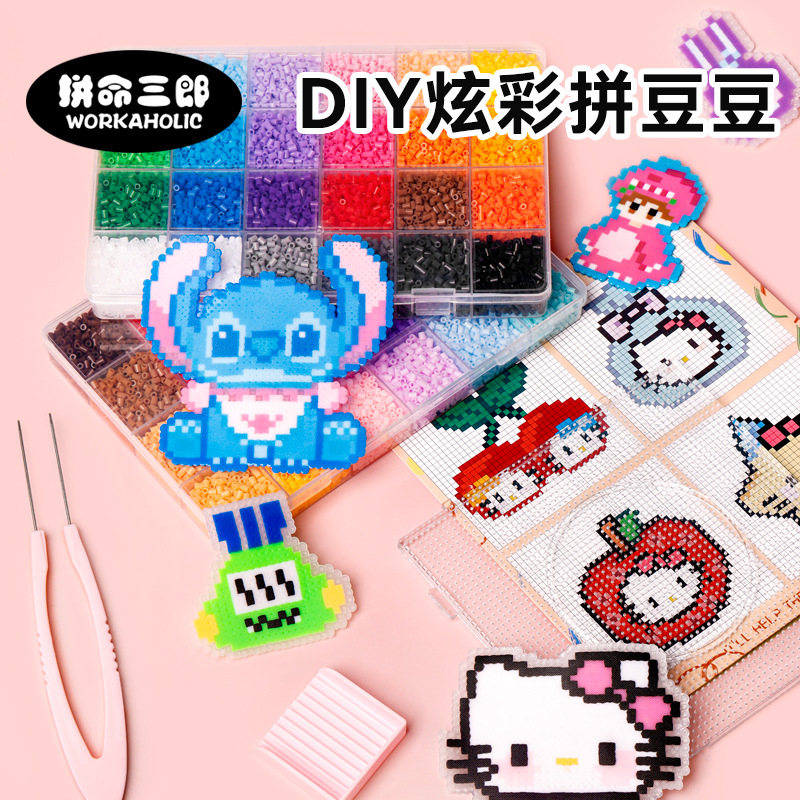 拼豆豆手工diy材料包全套立体融合魔童套装益智玩具拼豆组合套装