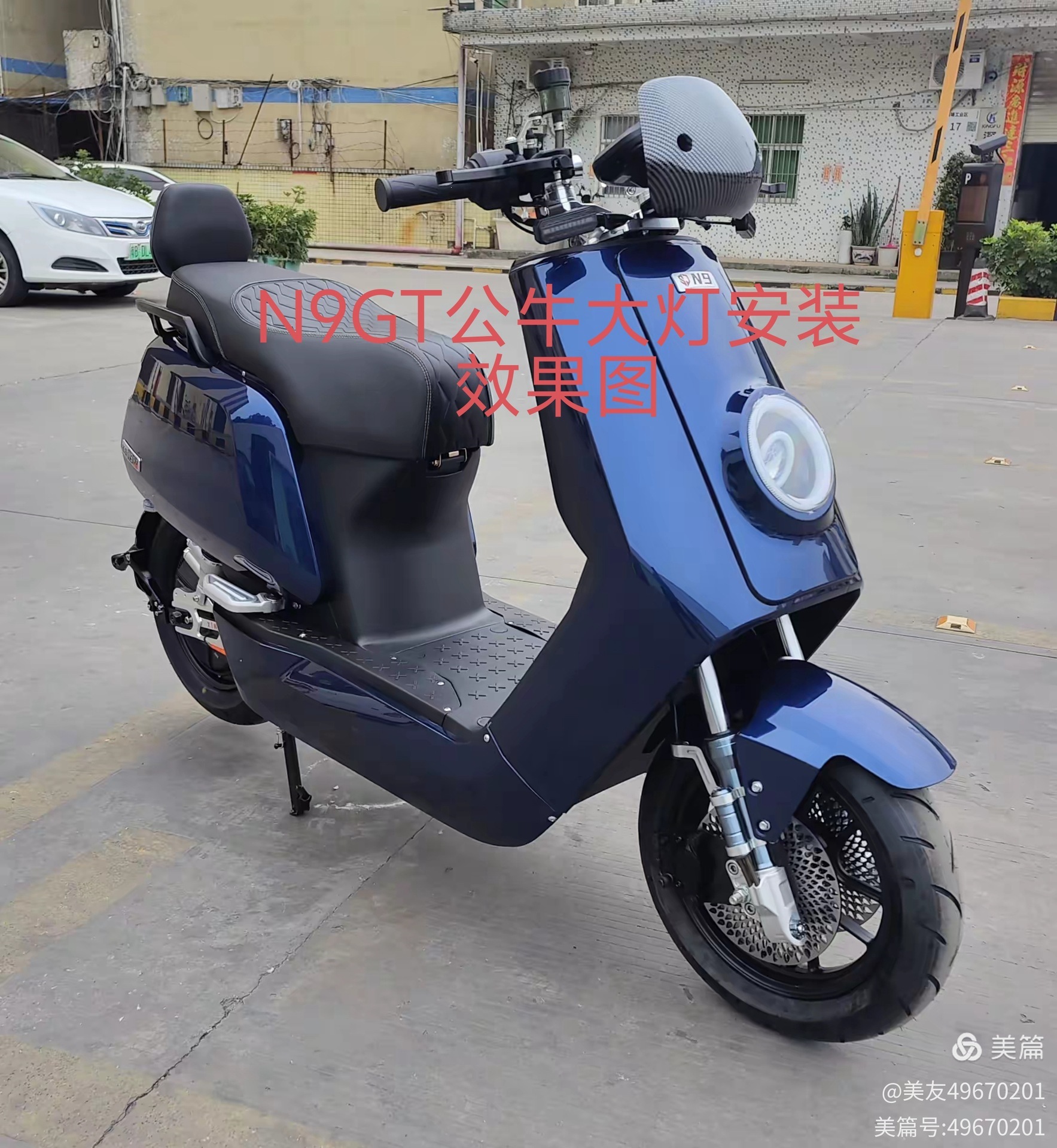 N9Gt Bull Bluetooth Adjustable 12V Honeycomb Headlight Taibang Songjie Jiadi Electric Vehicle Bull N9 Front Headlight