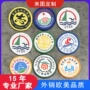 圆形定制卡通包边胸标