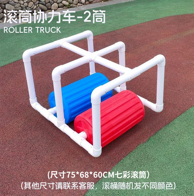 幼稚園の七色のローラーの協力車の子供の屋外のおもちゃの多人数のゲームチームの協力感のシステムの訓練の器材|undefined
