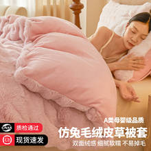 冬季仿兔毛绒加厚牛奶珊瑚绒被套单件200x230加绒单人被罩150x200
