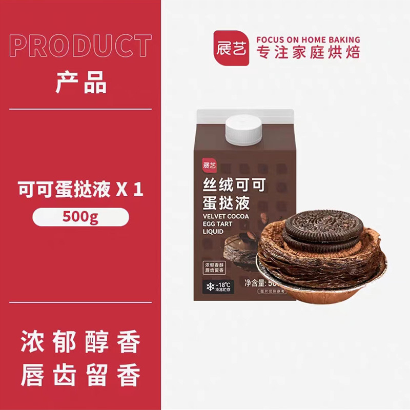 잔이 코코아 에그타르트 액상 500g