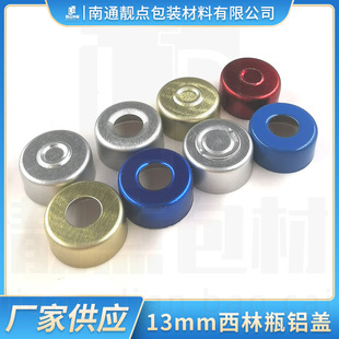 �S�Ҷ���13mm����ƿ�X�w�п��X�wīˮƿ�X�w���粣��ƿ�wșƿ�w