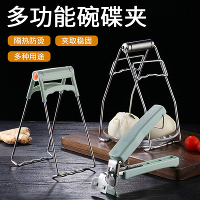 取碗夹不烫手夹子厨房工具好帮手碗夹盘子夹蒸菜防掉落夹盘提|ms