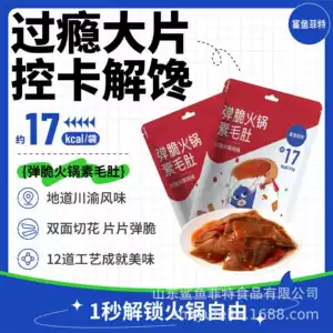 Shark Fit Light Food Konjac Вегетарианские трихос