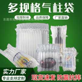 【100+种尺寸】气柱袋卷材防震防摔玻璃瓶易碎品快递专用气泡柱袋