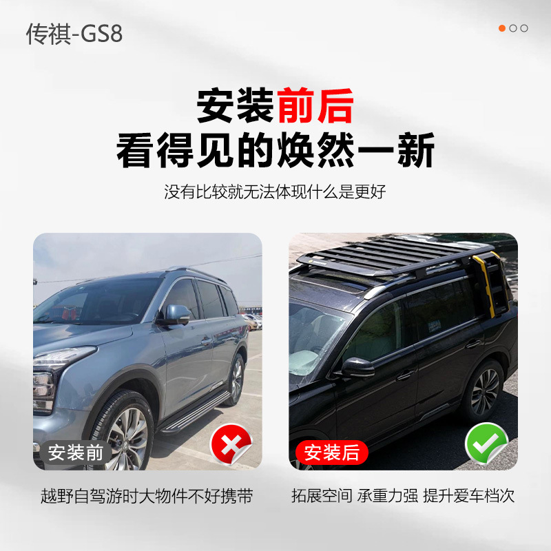 Trumpchi Gs8 Roof Rack, Gs9 Roof Rack Ladder, Explorer Off-Road Modified Roof Platform