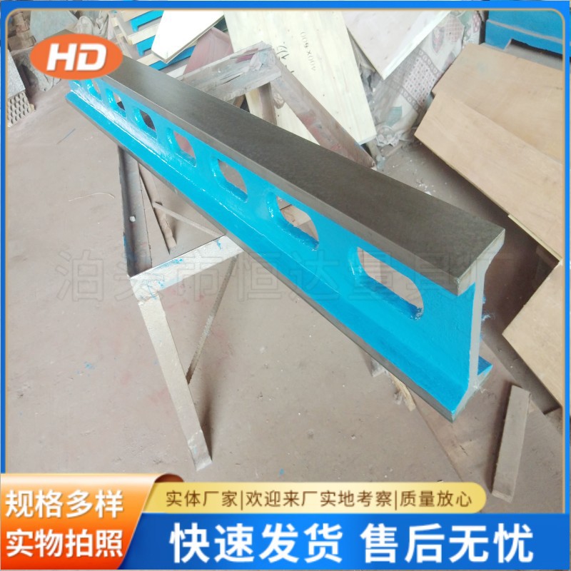 供应铸铁工字平尺 工字型平尺 划线平尺  检验划线直尺