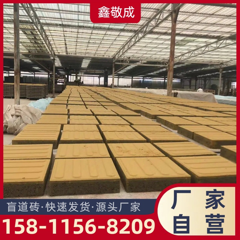 黄色盲道砖市政道路建设防滑砖人行道盲人指路砖渗水砖透水砖
