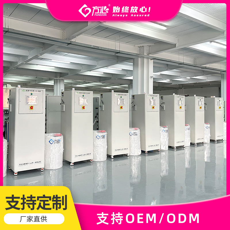 工业级微酸性电解水设备微酸水食品消毒次氯酸水生成器食品级消毒