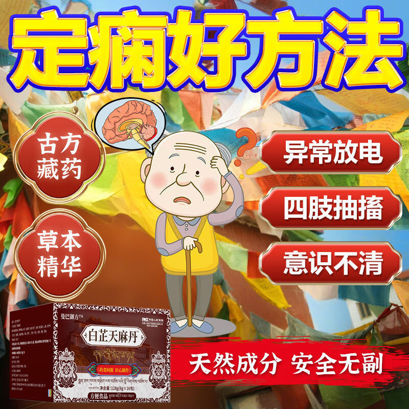 白紫、天麻丹、古方鎮静漢方、癲癇・けいれん鎮静漢方、鎮静漢方濃縮丸薬、公式正規品|undefined