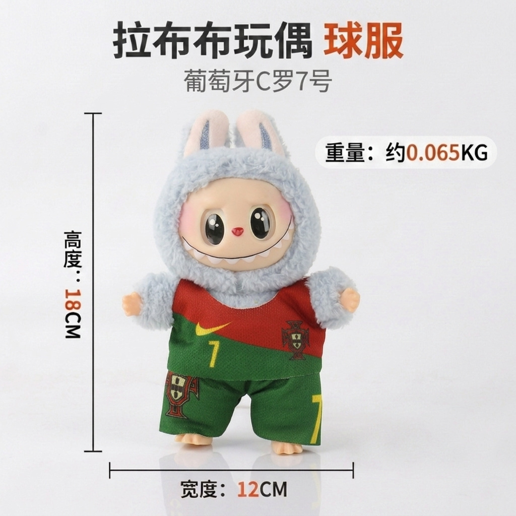 World Cup Labubu Doll Clothes for the First and Third Generations, Plush Vinyl Dolls with Interchangeable Jerseys and Outfits