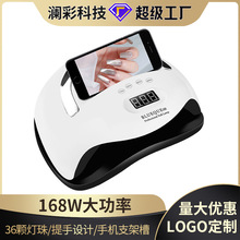 定制logo颜色 带手机支架168W美甲光疗机uv指甲烤灯手提LED美甲灯