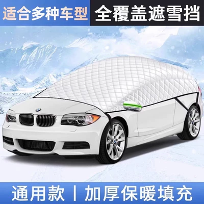 Car Snow Cover, Front Car snow shield - universal-model-full-cover-top-model-upgraded-and-thickened