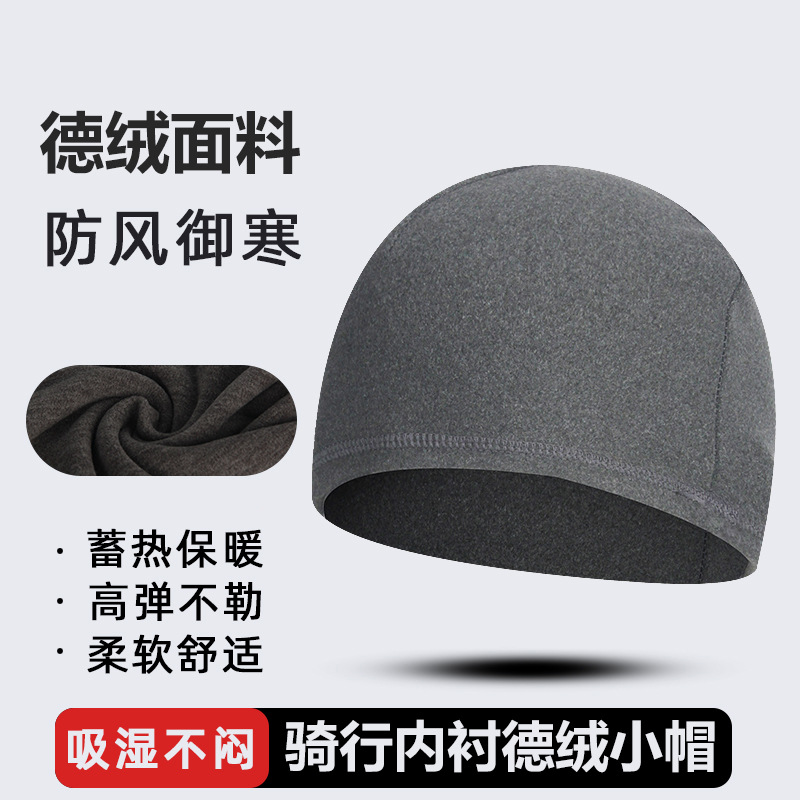 De Rong Cold-proof Riding Cap Outdoor Sports Heat Storage Warm Hat Ski Helmet Lining Cap Mountaineering Fleece Cap