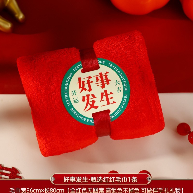 结婚毛巾订婚新婚一对红色喜字女方陪嫁洗脸巾礼盒装婚庆用品大全|undefined