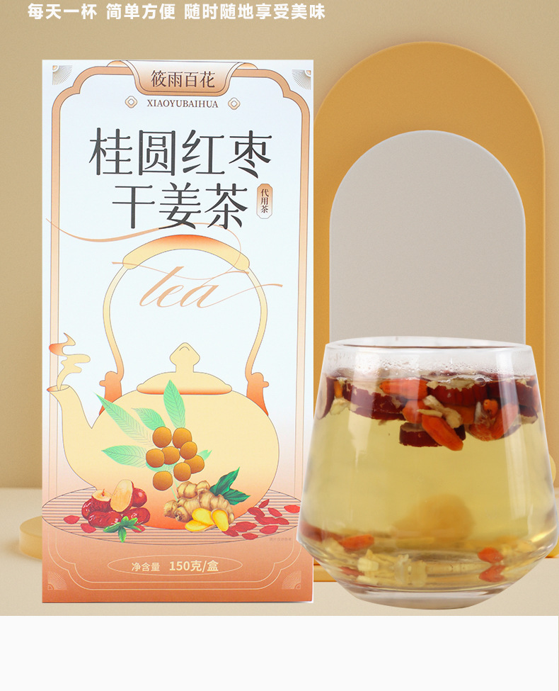 Longan Red Date Dried Ginger Herbal Tea, 150g Boxed, Unspiced, No Sugar Added, for Women's Daily Rituals detail image
