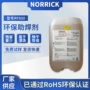 免洗无铅桶装液体助焊剂