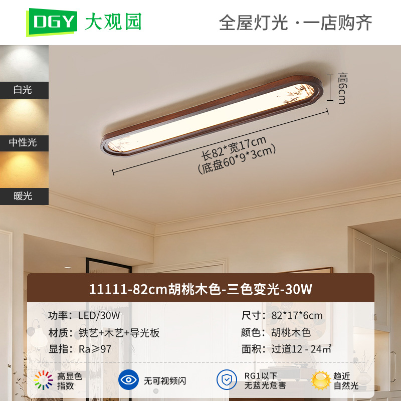 Pasillo pasillo nueva luz de techo chino de color nuez estilo Song estética balcón puerta de entrada lámpara de tira L263