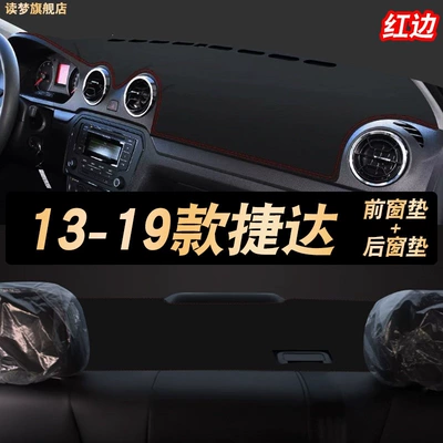 Günəş əleyhinə siperlik Volkswagen Jetta, Dashboard Mat, Front - 13-19-jetta-lychee-pattern-environmentally-friendly-anti-slip-model-red-edge-front-window-rear-window