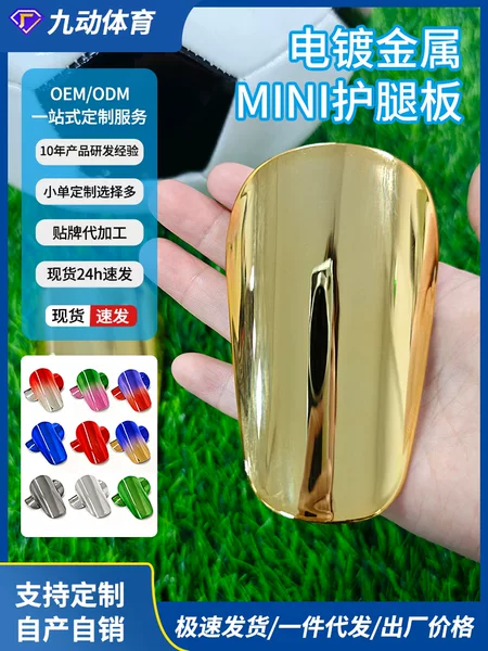 Cross-Border Upgraded Electroplating Process Shin Guard Inserts Mini Football Shin Guards for Adults and Kidsren Insert-Type Protective Gear Wholesale