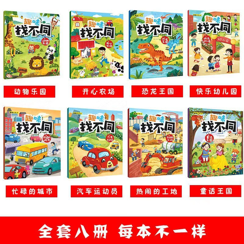 Забавная обучающая книга для раннего возраста, интеллектуальный лабиринт, практика, концентрация, 3-6 лет