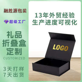 礼盒定制翻盖盒印logo印金全降解黑色无印刷书型盒化妆品礼品盒包