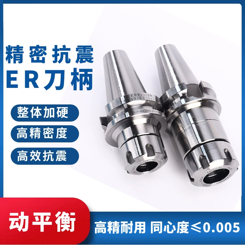 Высокоточный держатель инструмента с ЧПУ bt30bt40 Держатель инструмента ER Держатель инструмента с ЧПУ Центр головки инструмента с ЧПУ Держатель инструмента с ЧПУ BT