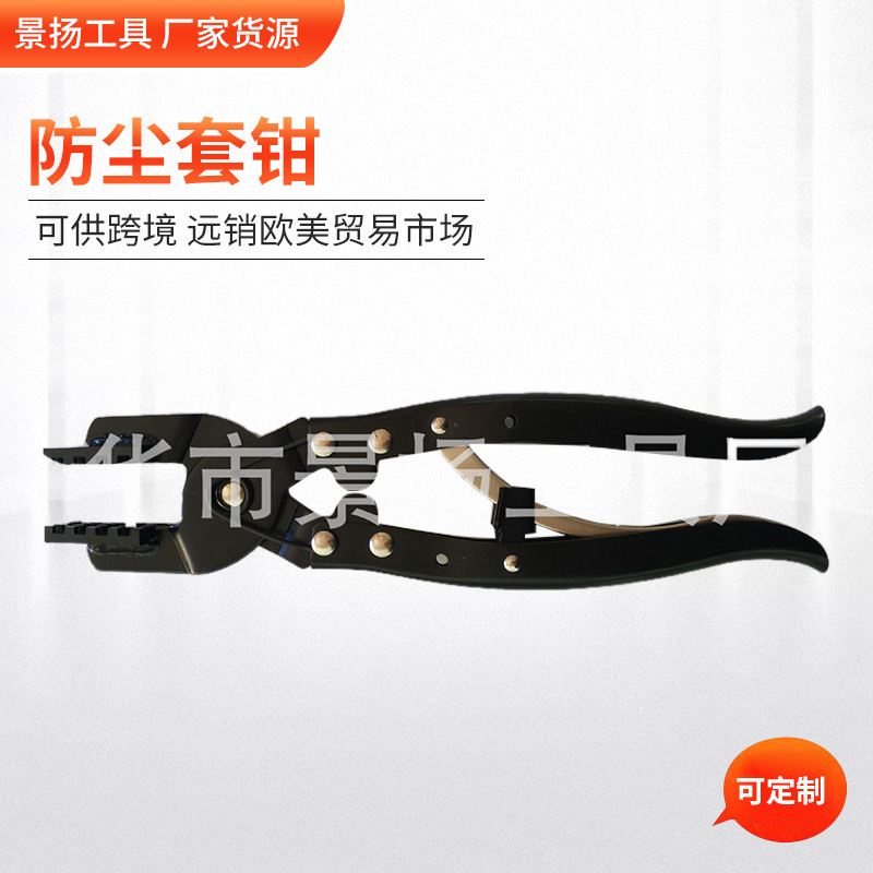 厂家货源 现货防尘套钳 球笼卡箍钳 拆卸钳 汽车维修保养工具