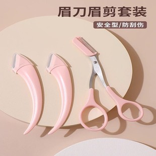 Macro crescent eyebrow trimming knife eyebrow scissors for beginners suit portable anti-scratch eyebrow shaving knife with eyebrow comb eyebrow trimming scissors