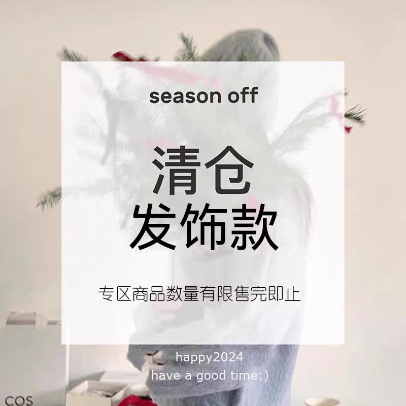 【发饰清仓大合集】学院风抓夹发夹亏本甩卖女童发箍扎发发绳发圈