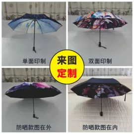 晴雨伞;高尔夫伞;雨伞