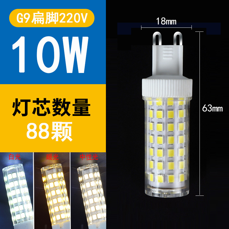 G9ランプビーズledピン付き電球g 4ハイライト省エネ光源ストロボなし220vセラミックトウモロコシ高圧電球|undefined