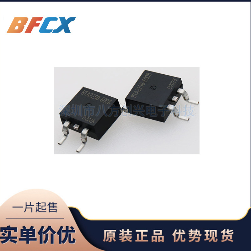 BTA225B-600B 25A/600V BTA225 贴片TO-263 集成电路IC原装正品