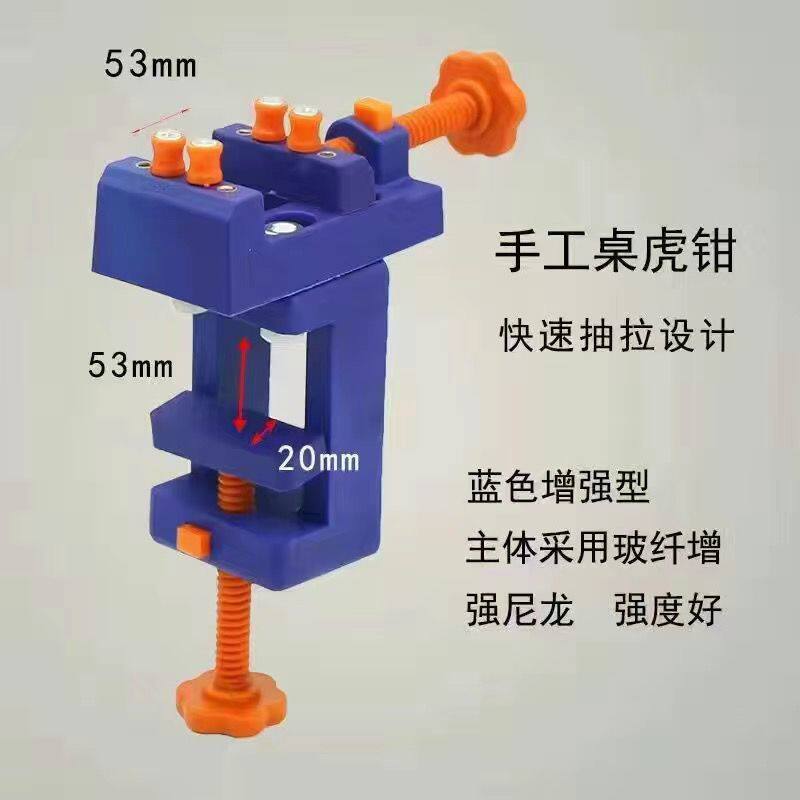 唐氏模型工具打孔固定器桌虎钳小型台钳文玩核桃打底台钳小型