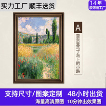 莫奈美式玄关装饰画世界名画挂画梵高风景高清喷绘仿油画餐厅壁画