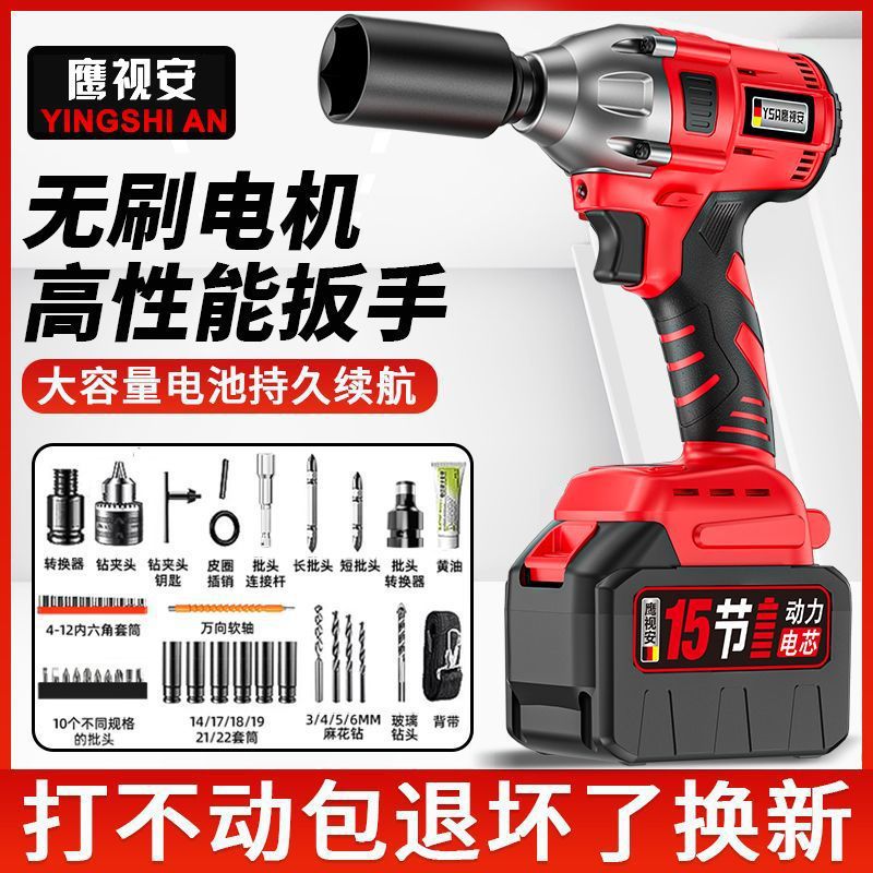 Llave eléctrica sin escobillas Llave de impacto de litio Llave de carga de gran torsión Llave de carga andamios carpintería manga de reparación de automóviles Cañones de aire