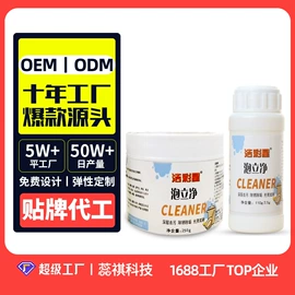 管道疏通剂;彩漂;多用途清洁剂