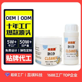 泡立净家用厨房锅盆底强力翻新除黑垢去重油污清洗剂去污粉清洁剂