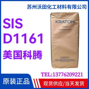 ���vD1161 KT��kraton�����ԏ����wSIS���z��ĥ���_�����ϸ���
