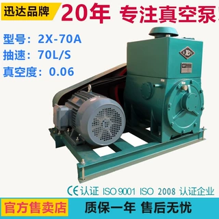 2X型双级旋片式系列真空泵气体传输泵厂家直销现货广东供应
