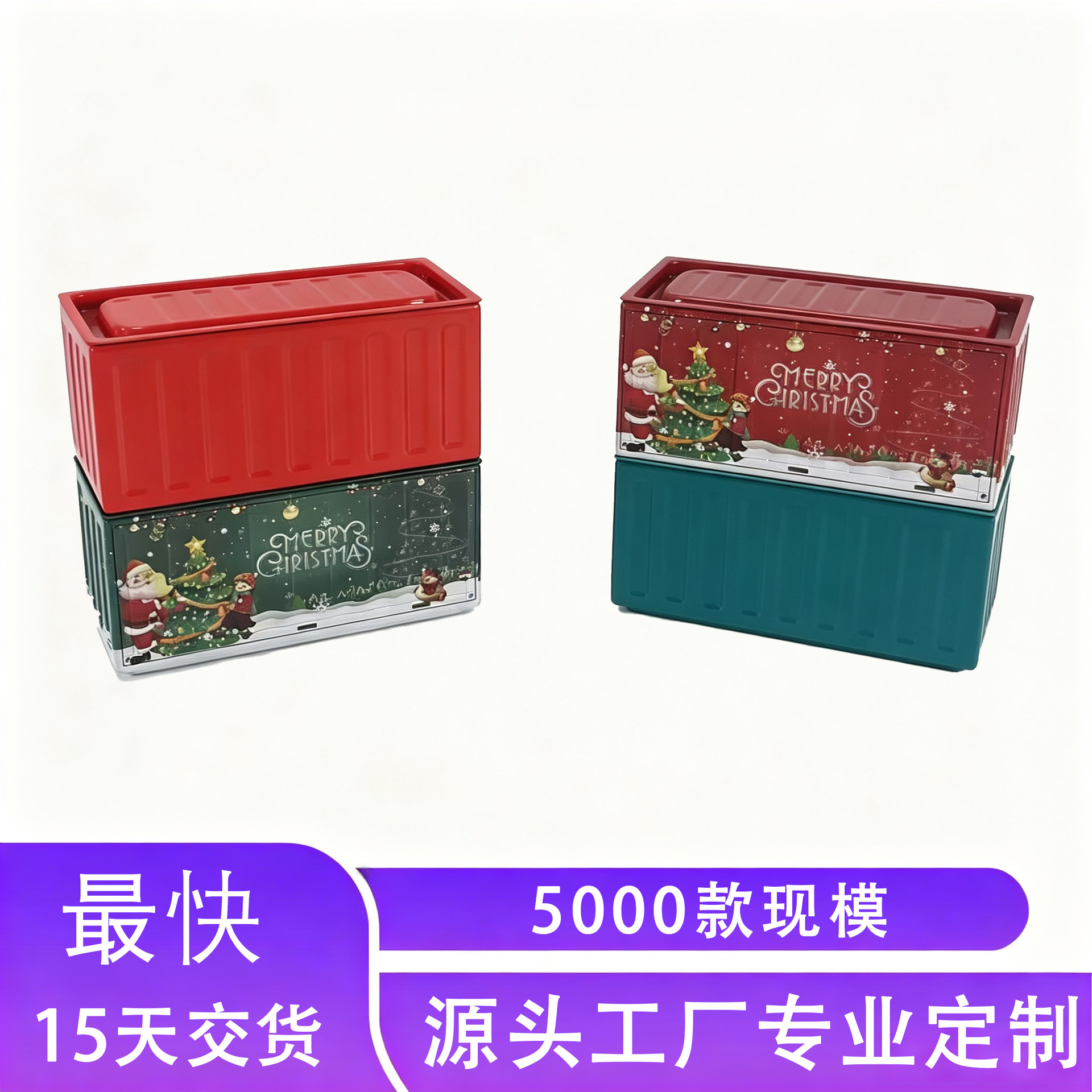Rectangular Christmas table tin box