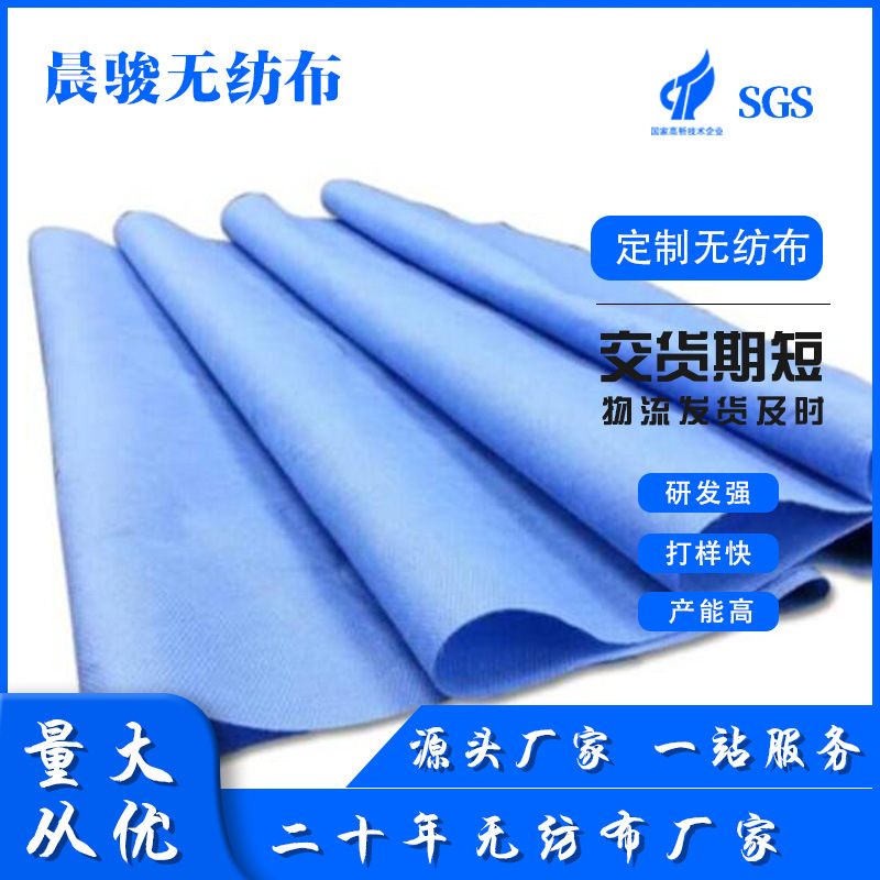 消毒医用环保复合无纺布医疗器械成卷无纺布包布一次性透气包布